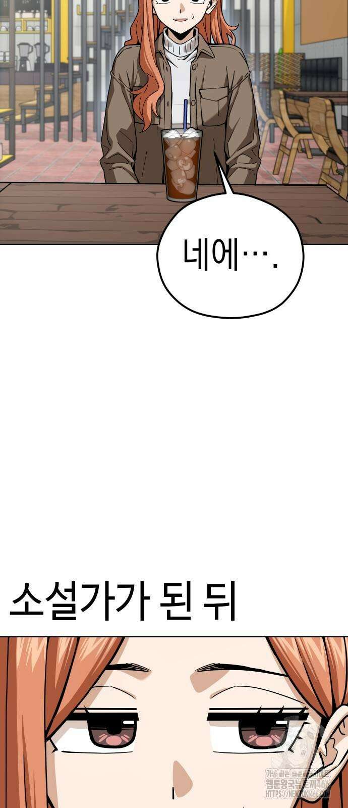 어쩌다보니 천생연분 95화 52