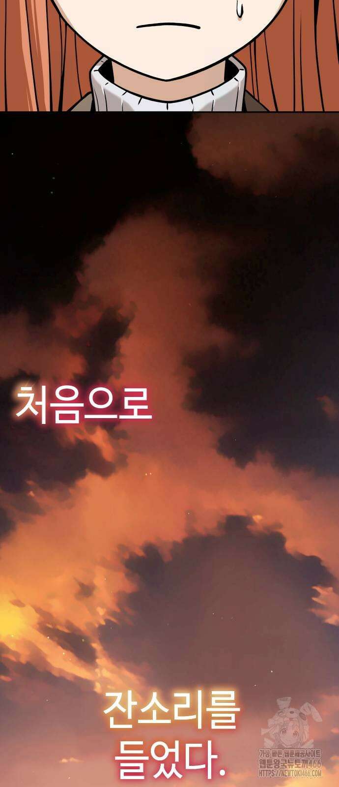 어쩌다보니 천생연분 95화 53