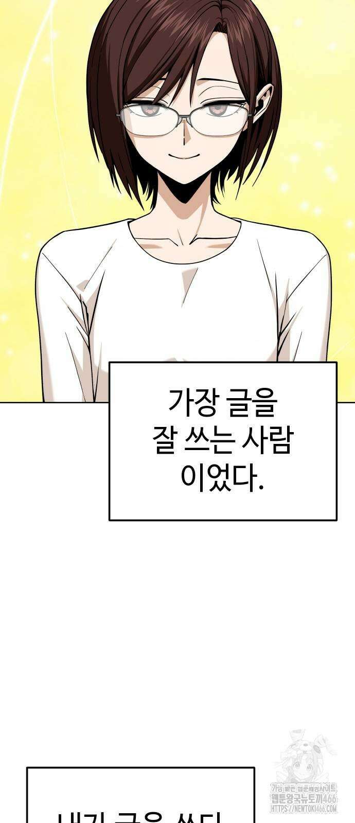 어쩌다보니 천생연분 95화 55