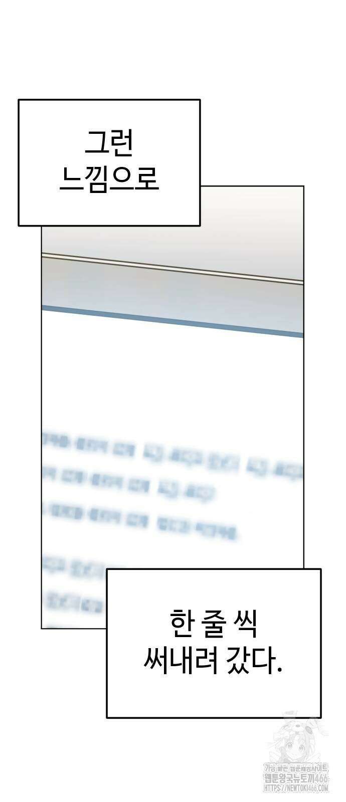 어쩌다보니 천생연분 95화 57