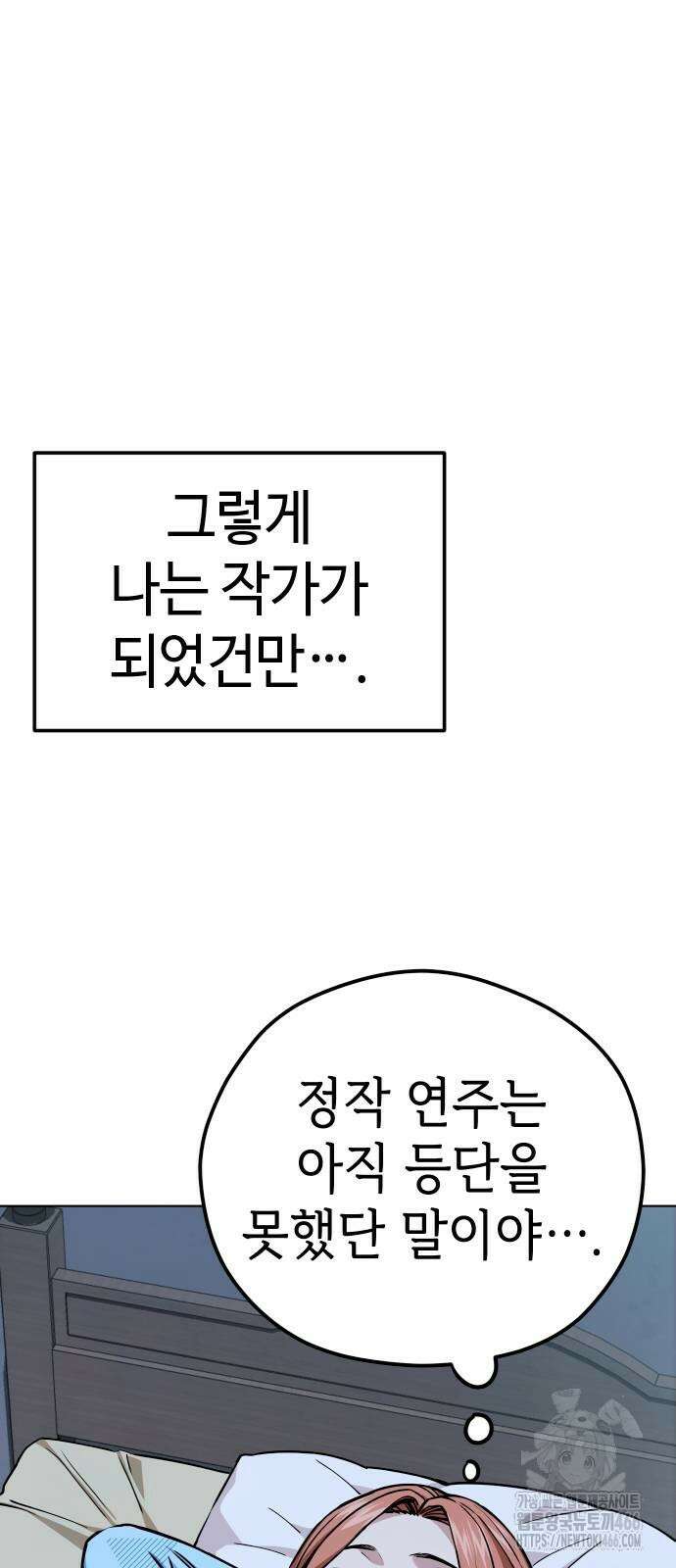 어쩌다보니 천생연분 95화 58