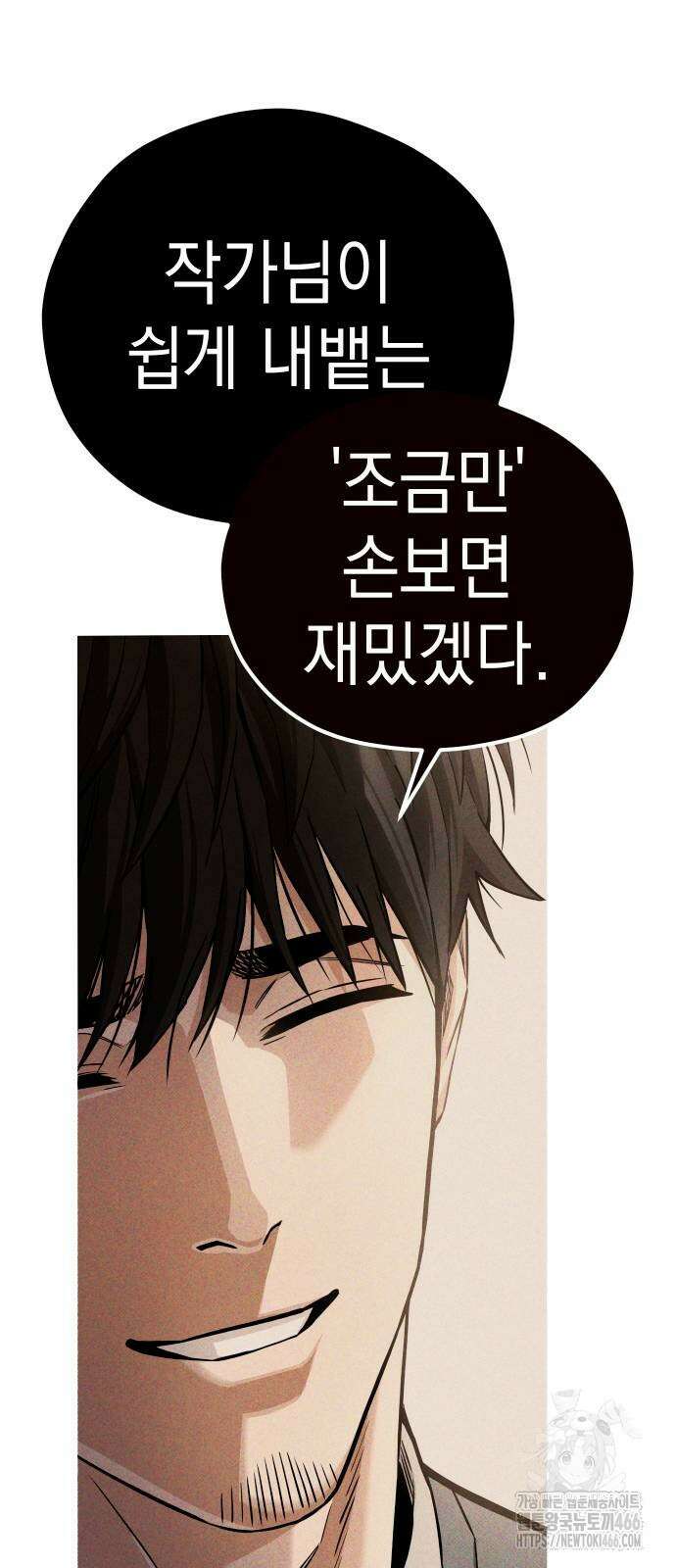 어쩌다보니 천생연분 95화 60