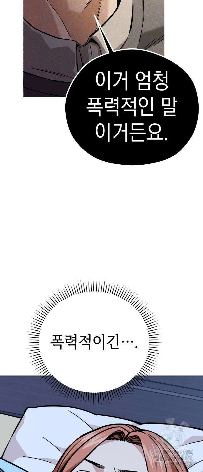 어쩌다보니 천생연분 95화 61