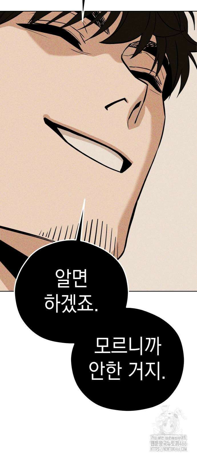 어쩌다보니 천생연분 95화 64