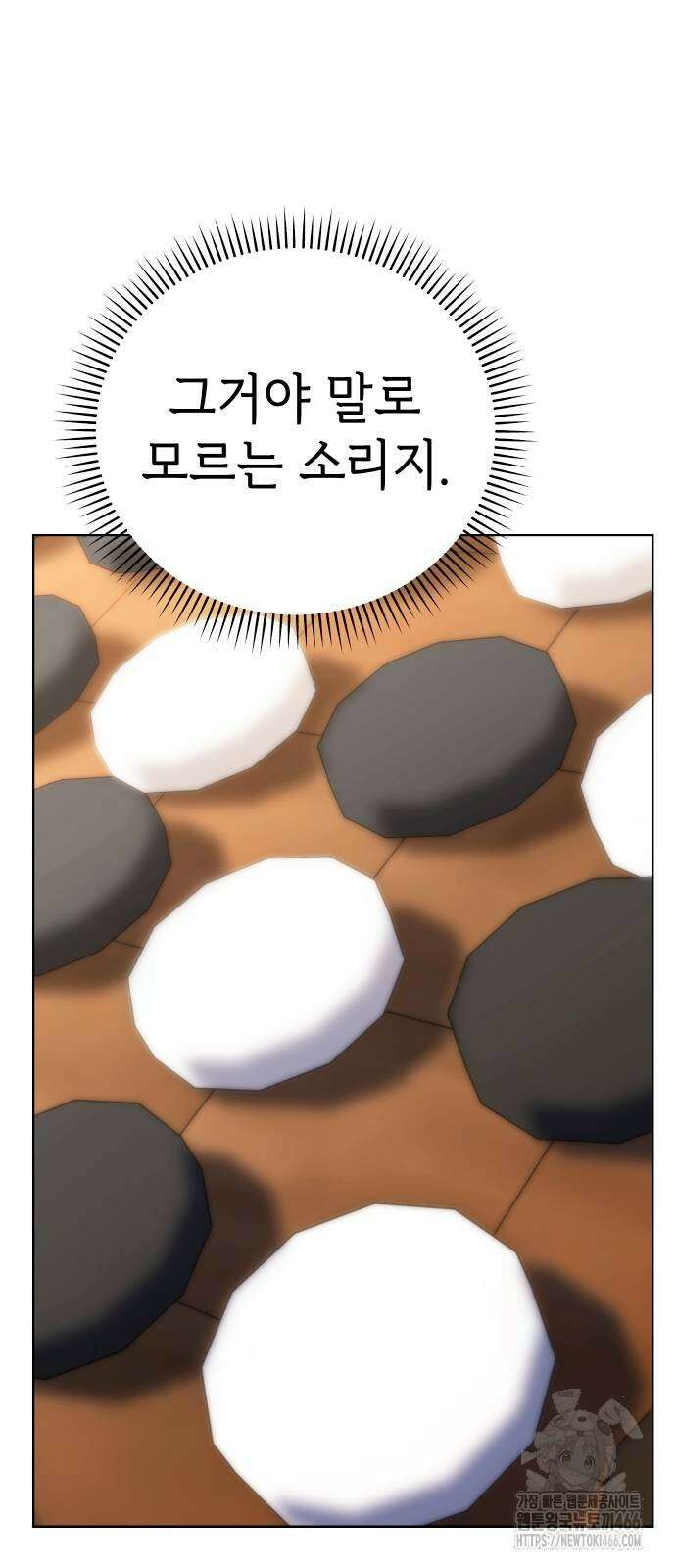 어쩌다보니 천생연분 95화 65