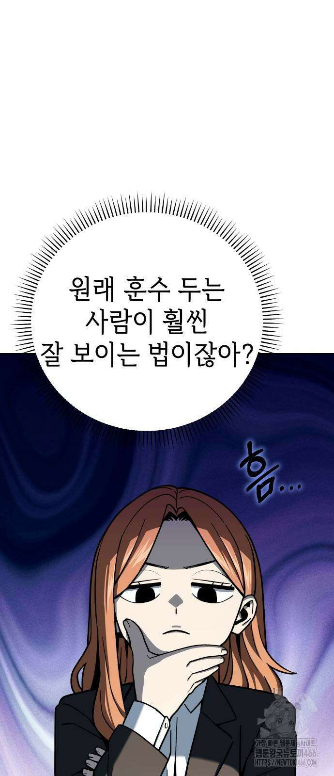 어쩌다보니 천생연분 95화 66