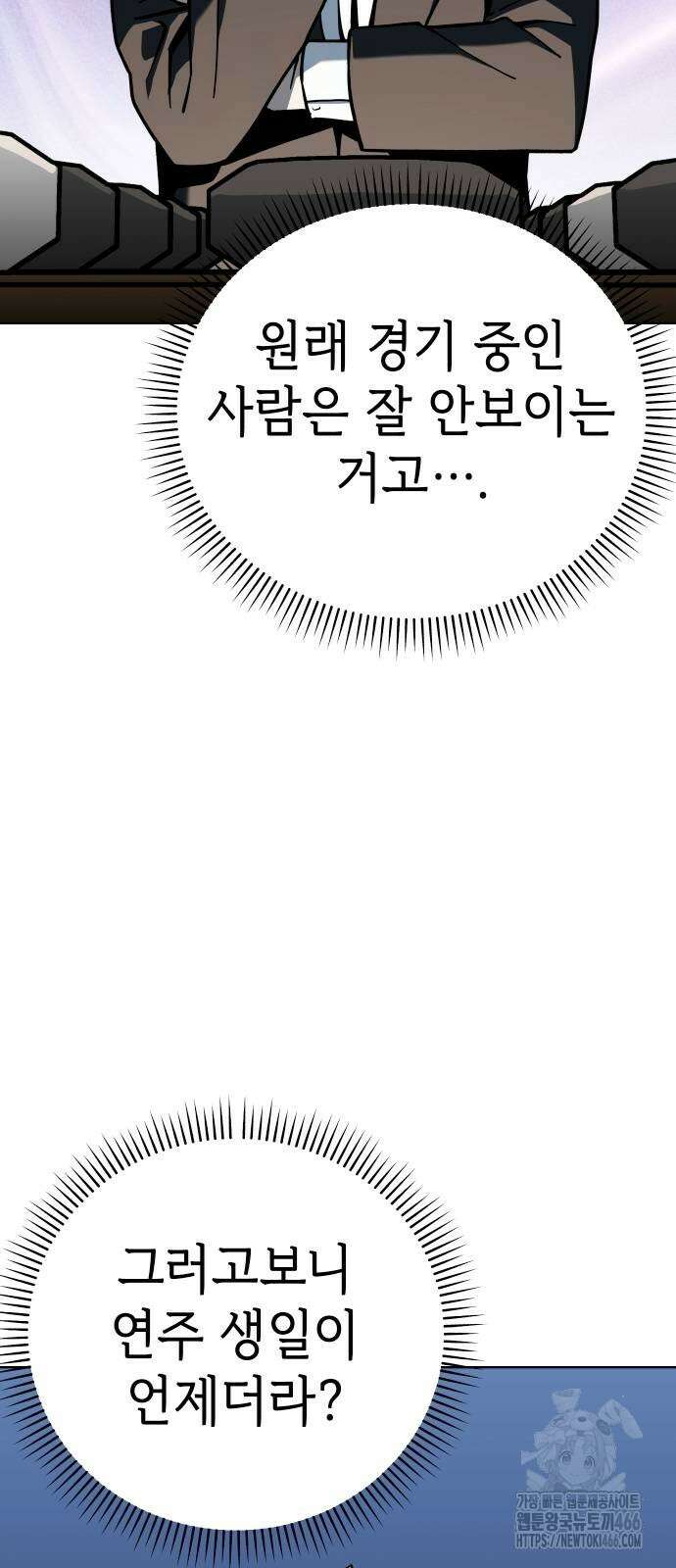 어쩌다보니 천생연분 95화 67
