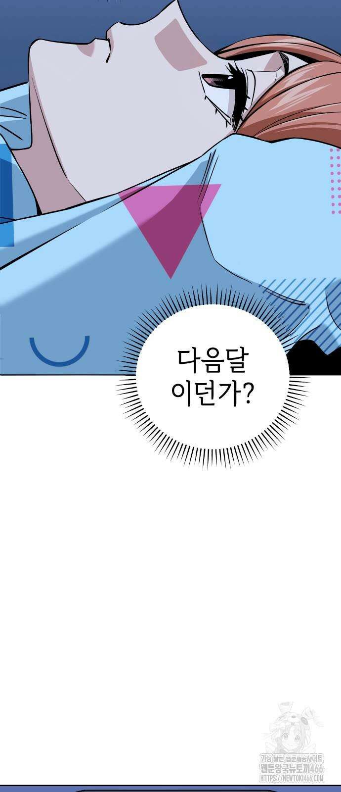 어쩌다보니 천생연분 95화 68