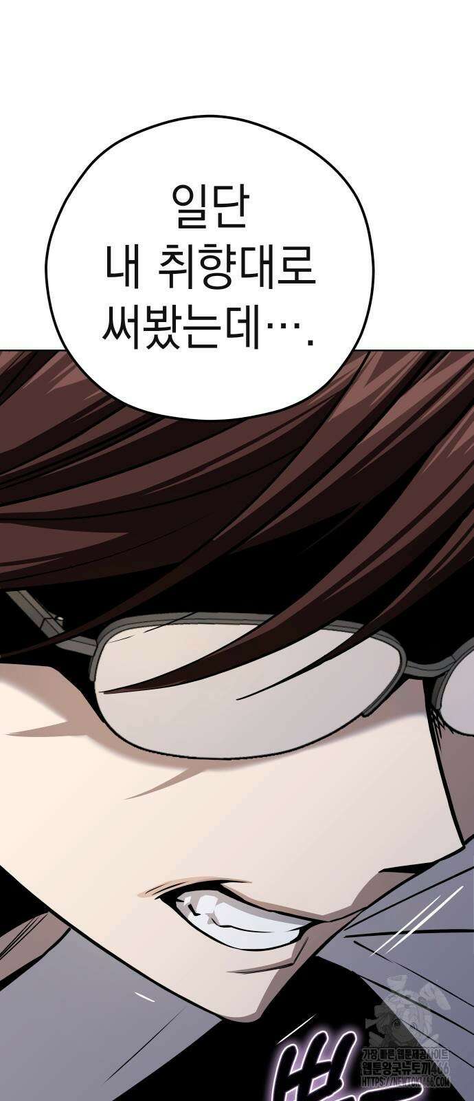 어쩌다보니 천생연분 95화 80