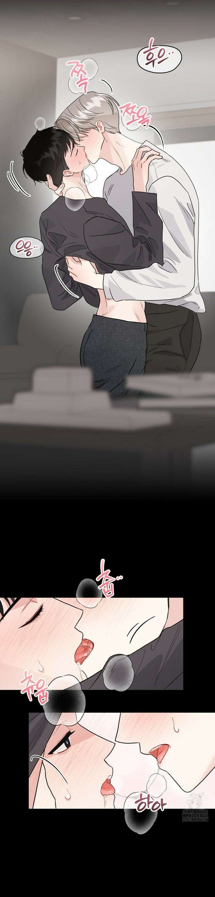 공략 끝났는데요? 4화 2