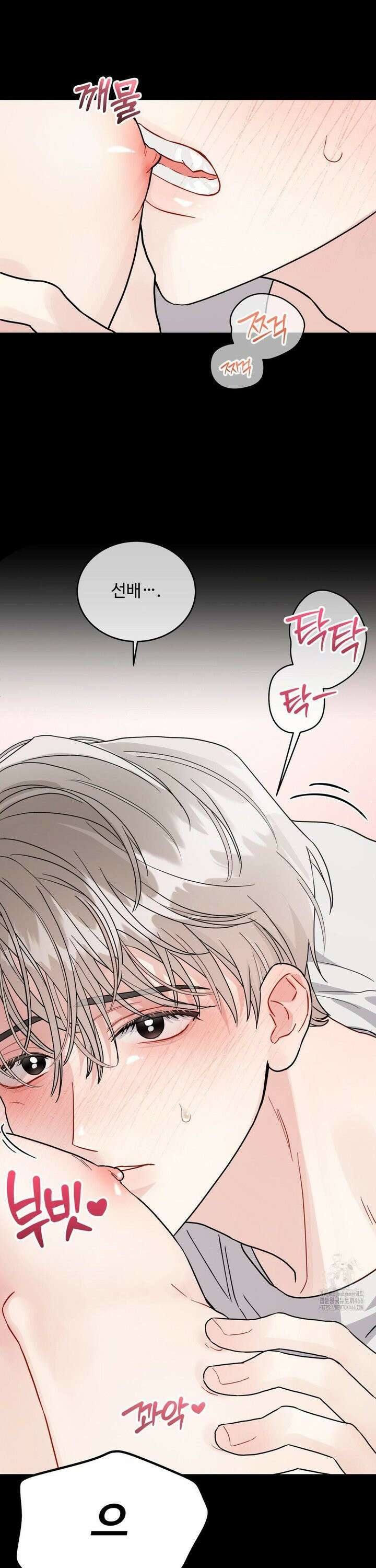 공략 끝났는데요? 4화 4