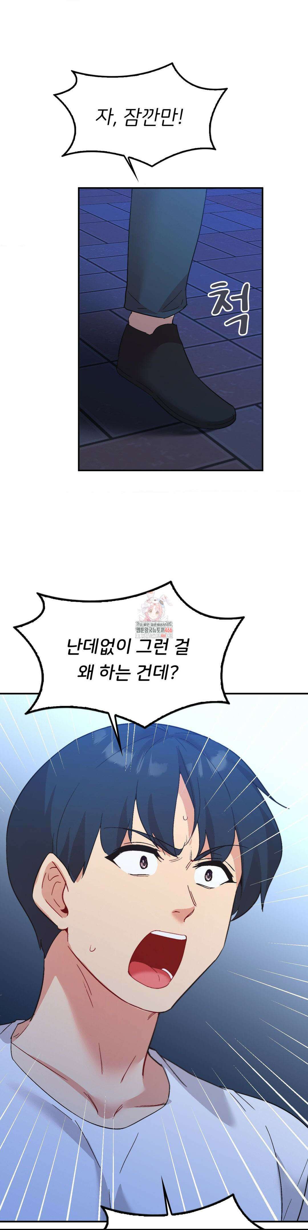 슬기로운 어플생활 78화 1