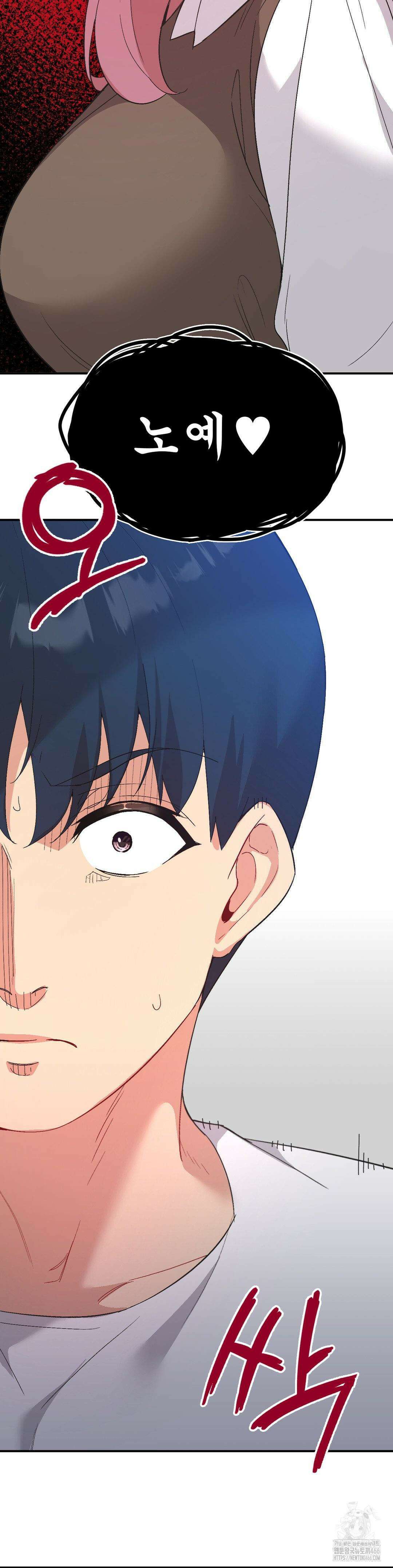 슬기로운 어플생활 78화 3