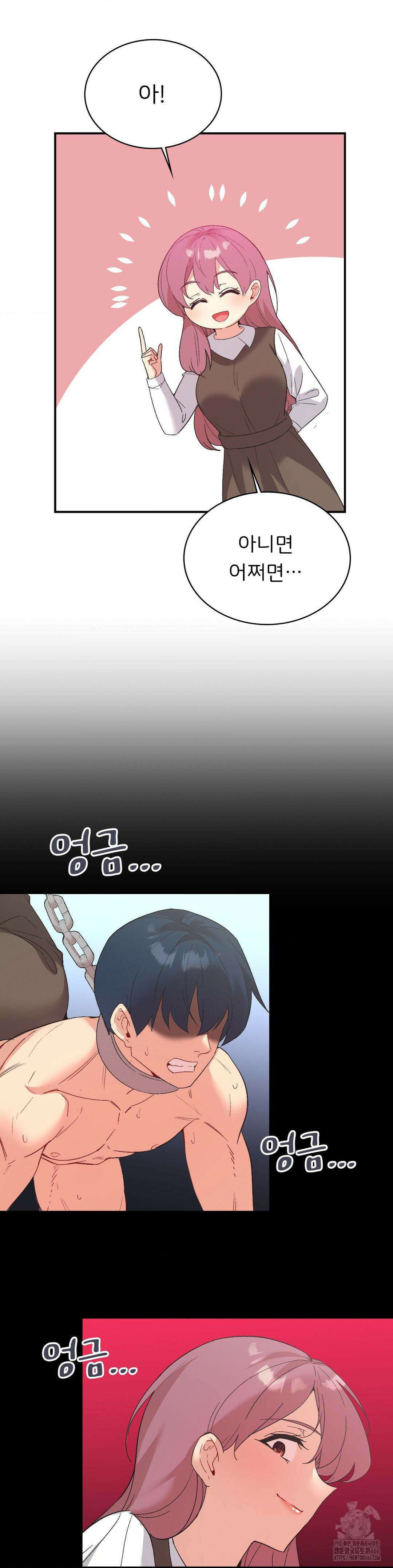 슬기로운 어플생활 78화 4