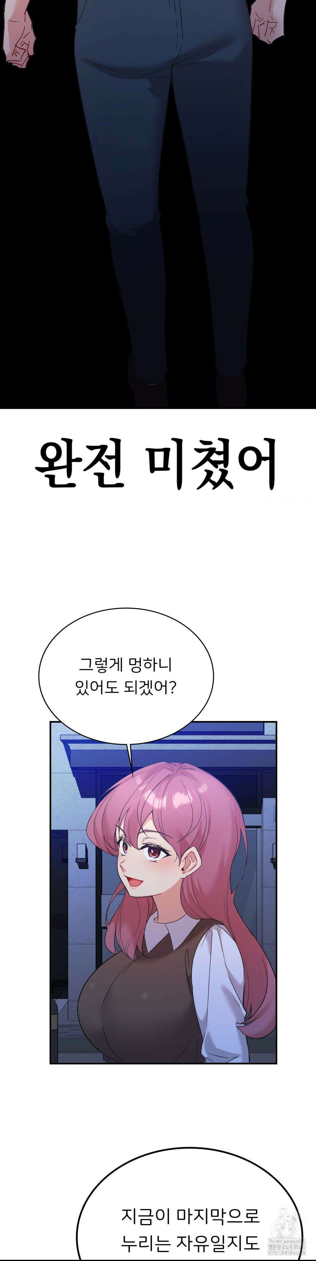 슬기로운 어플생활 78화 7