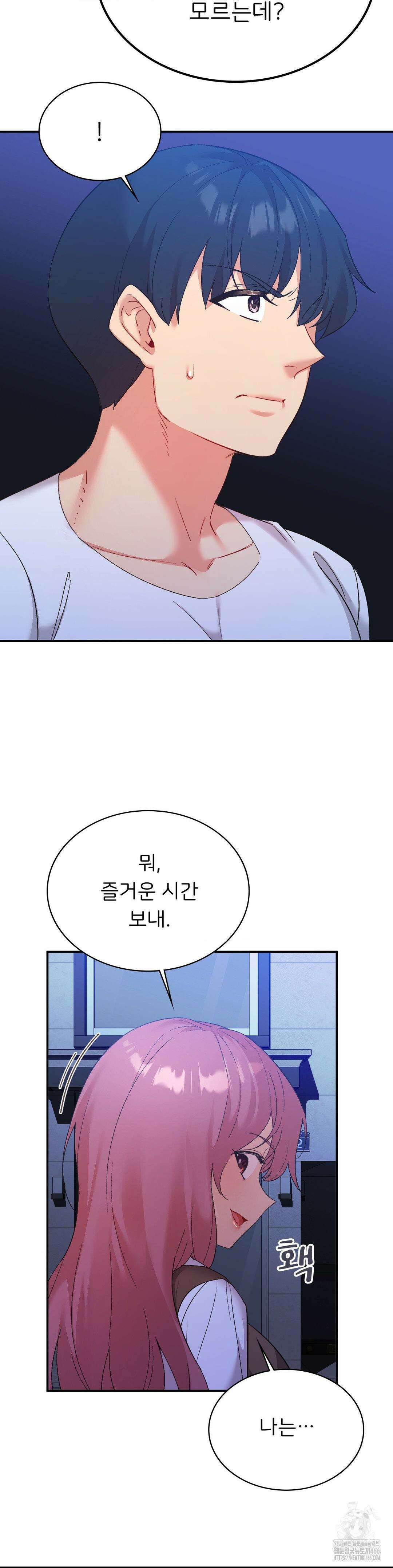 슬기로운 어플생활 78화 8