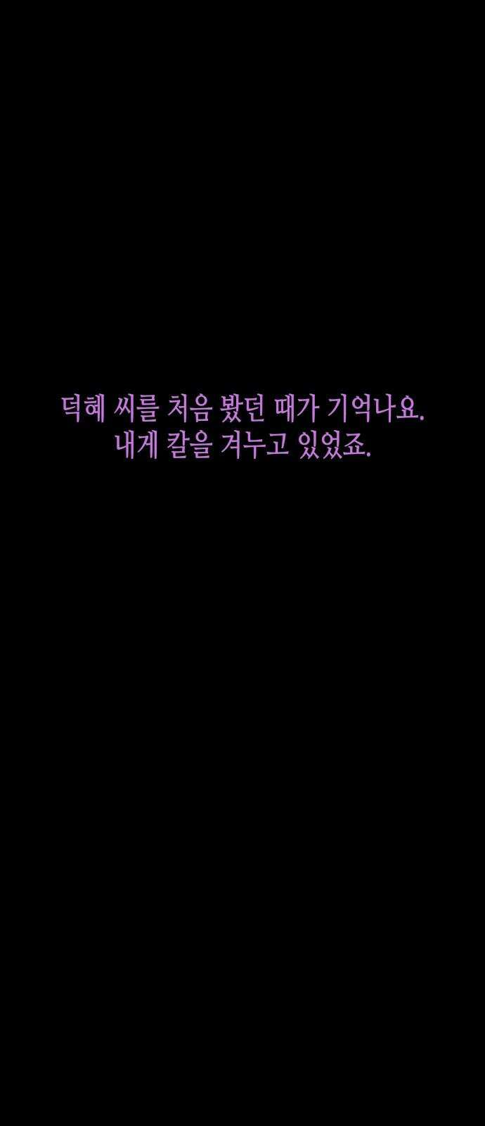 콜미로맨틱 독자이자 주인공인 나의 연인에게 (Reprise) 2
