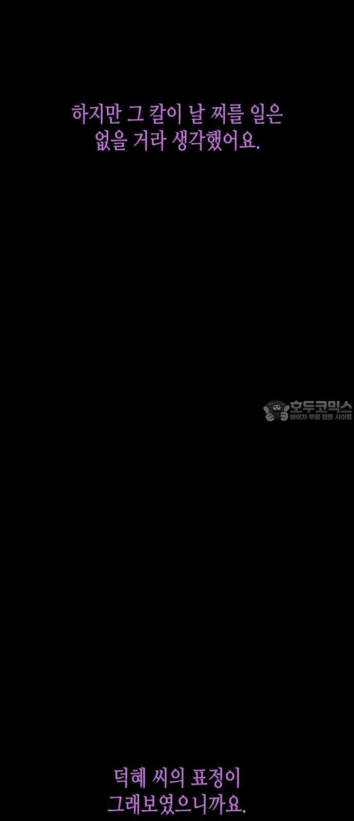 콜미로맨틱 독자이자 주인공인 나의 연인에게 (Reprise) 3
