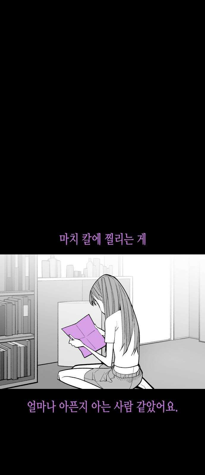 콜미로맨틱 독자이자 주인공인 나의 연인에게 (Reprise) 4