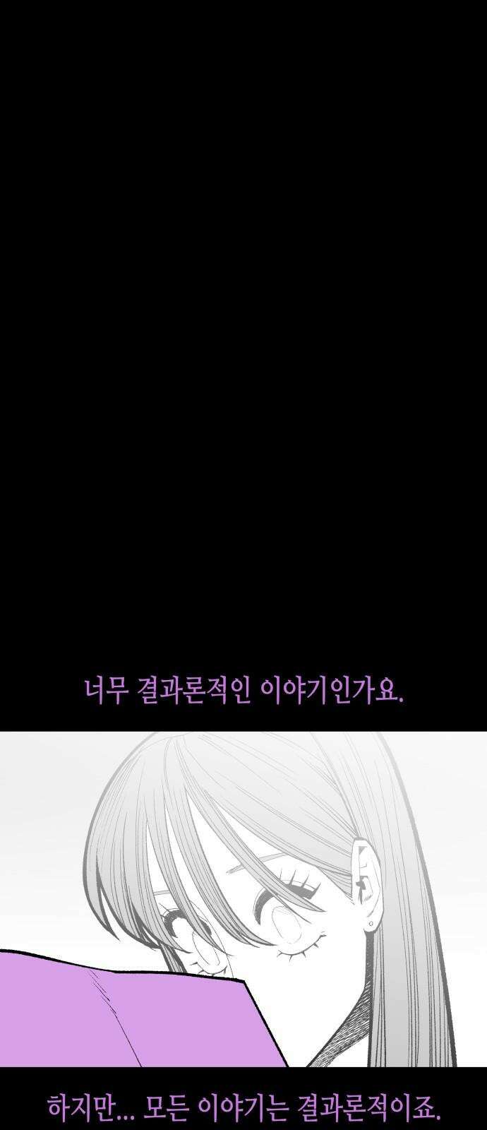 콜미로맨틱 독자이자 주인공인 나의 연인에게 (Reprise) 5