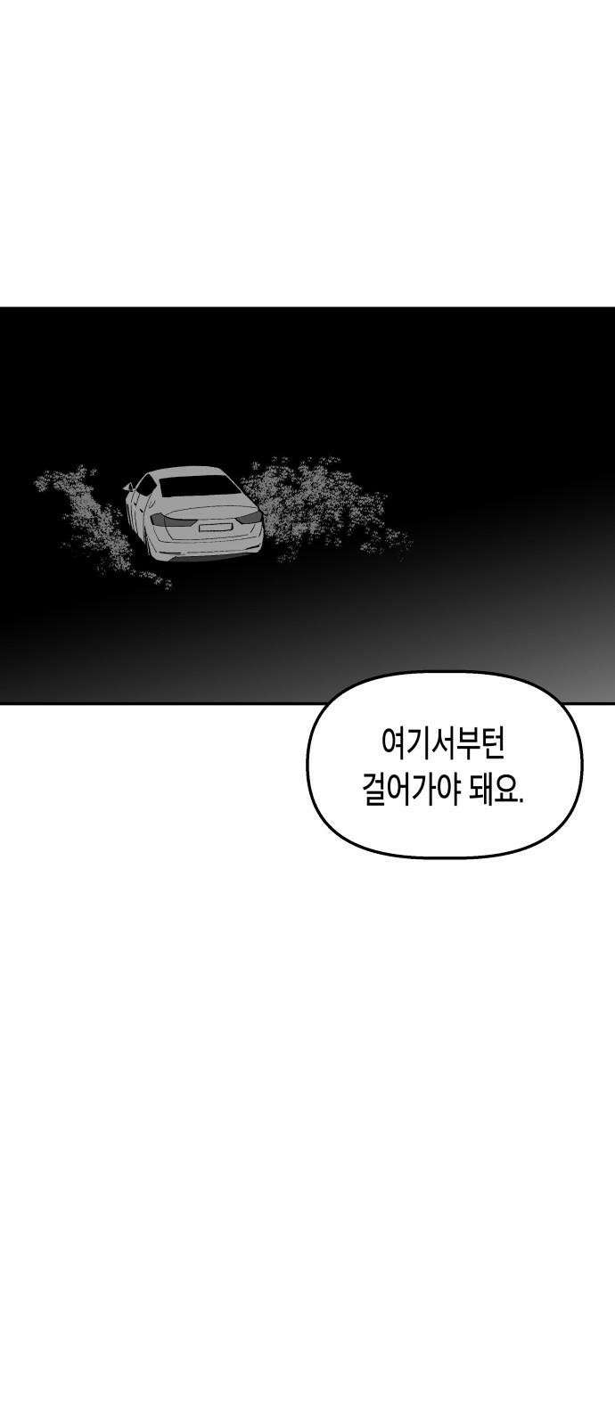 콜미로맨틱 독자이자 주인공인 나의 연인에게 (Reprise) 10