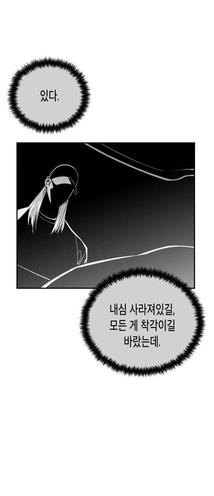 콜미로맨틱 독자이자 주인공인 나의 연인에게 (Reprise) 14