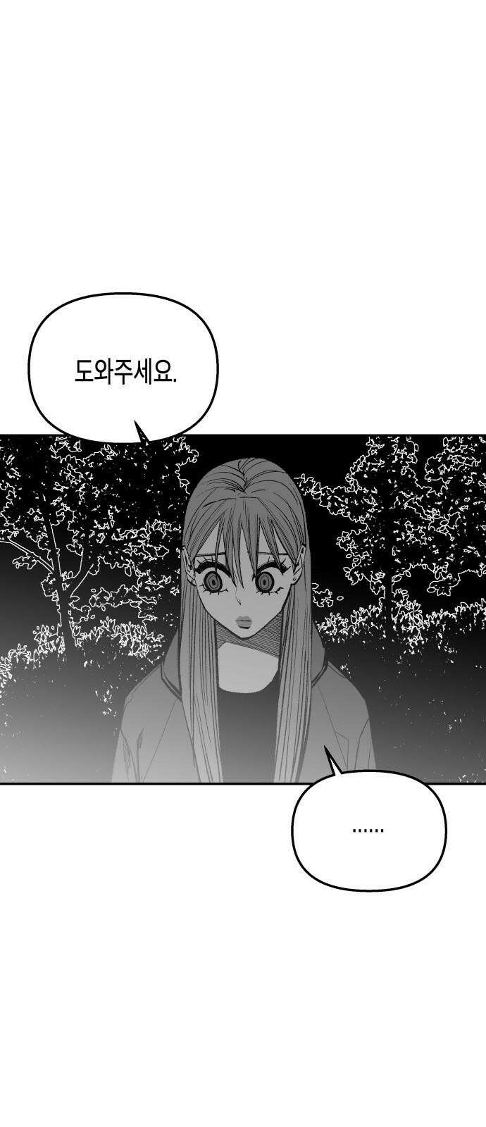 콜미로맨틱 독자이자 주인공인 나의 연인에게 (Reprise) 16