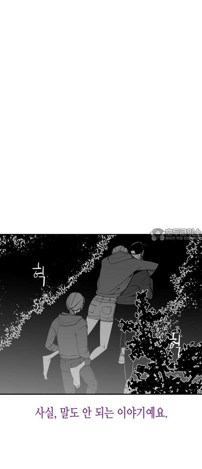 콜미로맨틱 독자이자 주인공인 나의 연인에게 (Reprise) 18