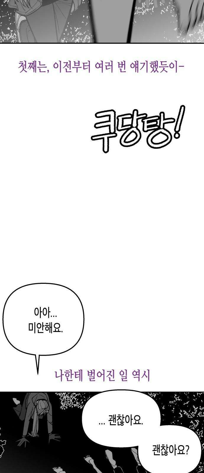 콜미로맨틱 독자이자 주인공인 나의 연인에게 (Reprise) 22
