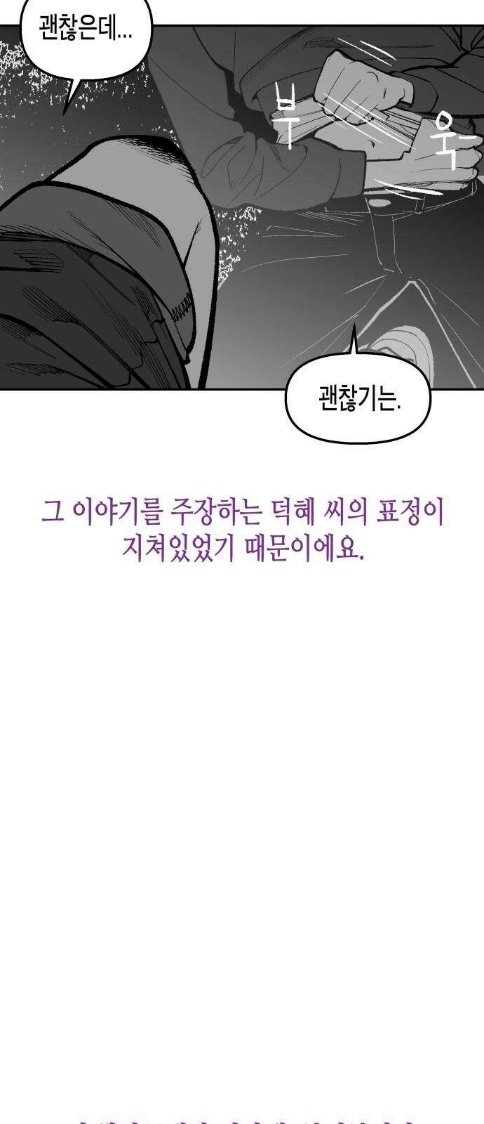 콜미로맨틱 독자이자 주인공인 나의 연인에게 (Reprise) 25