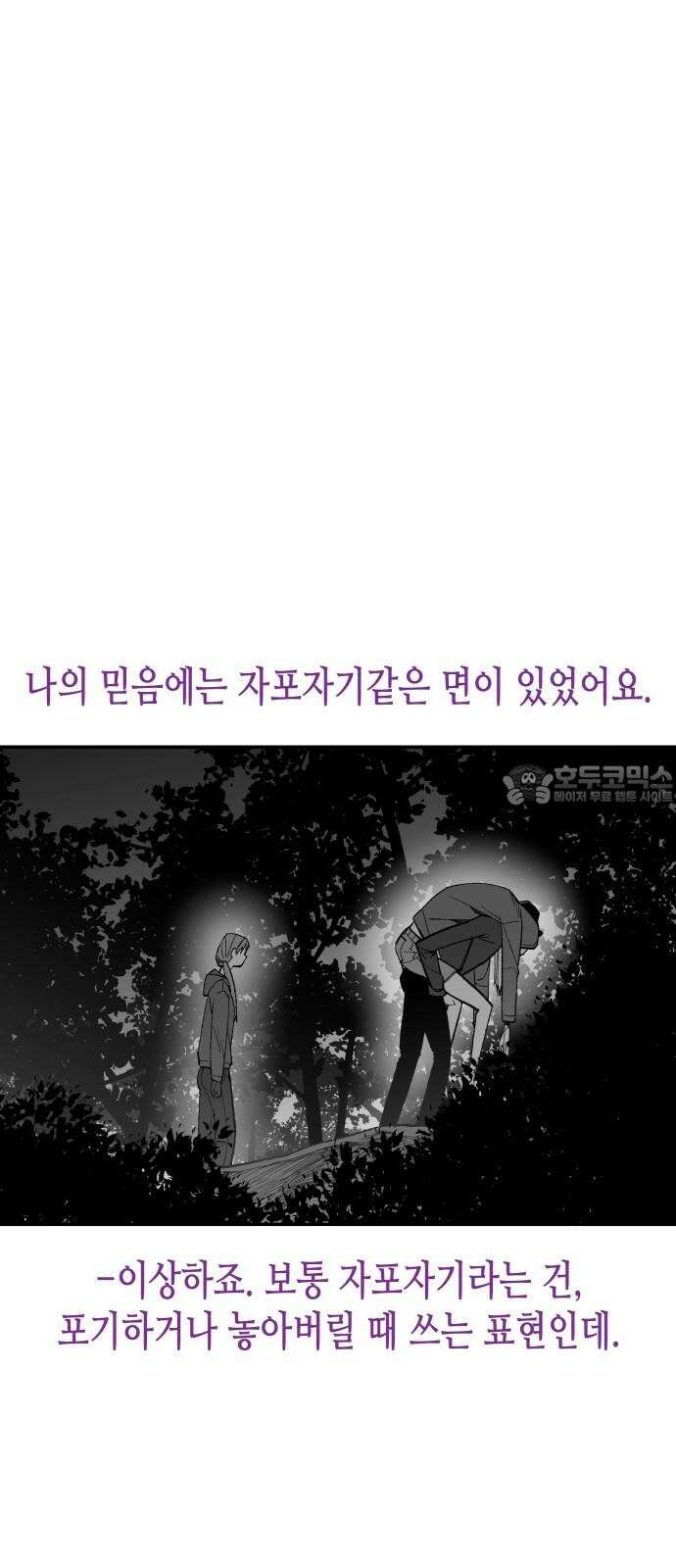 콜미로맨틱 독자이자 주인공인 나의 연인에게 (Reprise) 30