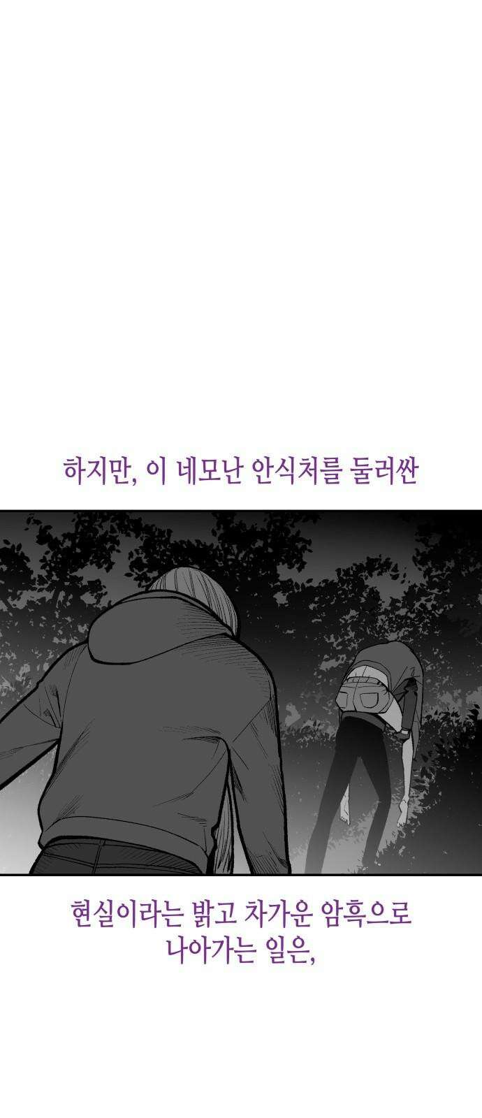 콜미로맨틱 독자이자 주인공인 나의 연인에게 (Reprise) 31