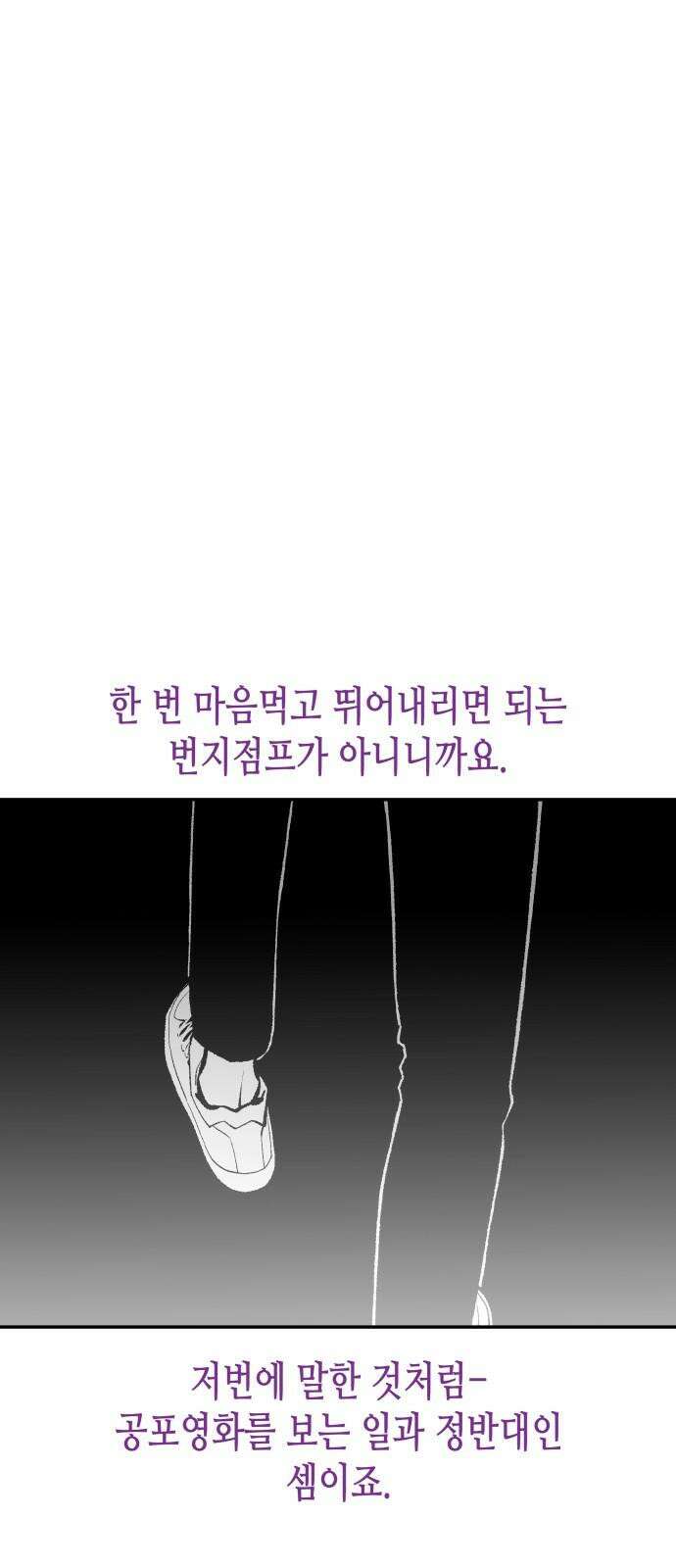 콜미로맨틱 독자이자 주인공인 나의 연인에게 (Reprise) 32