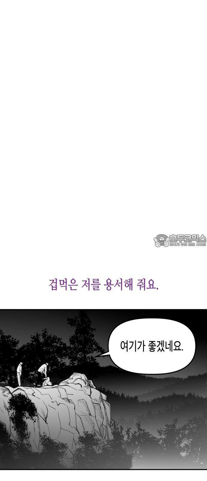 콜미로맨틱 독자이자 주인공인 나의 연인에게 (Reprise) 33