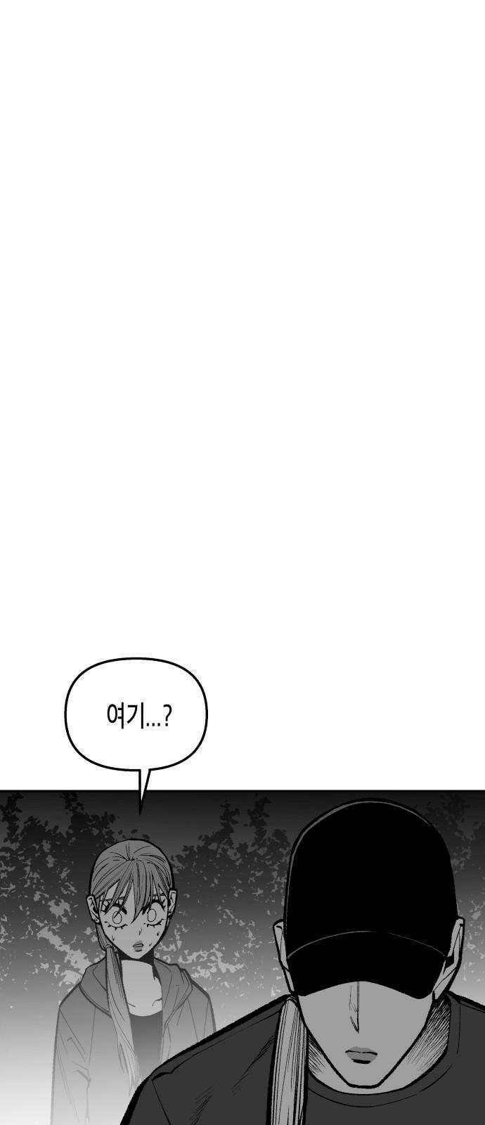 콜미로맨틱 독자이자 주인공인 나의 연인에게 (Reprise) 34