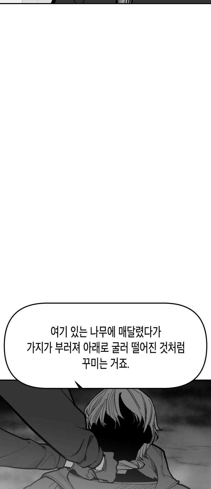 콜미로맨틱 독자이자 주인공인 나의 연인에게 (Reprise) 35