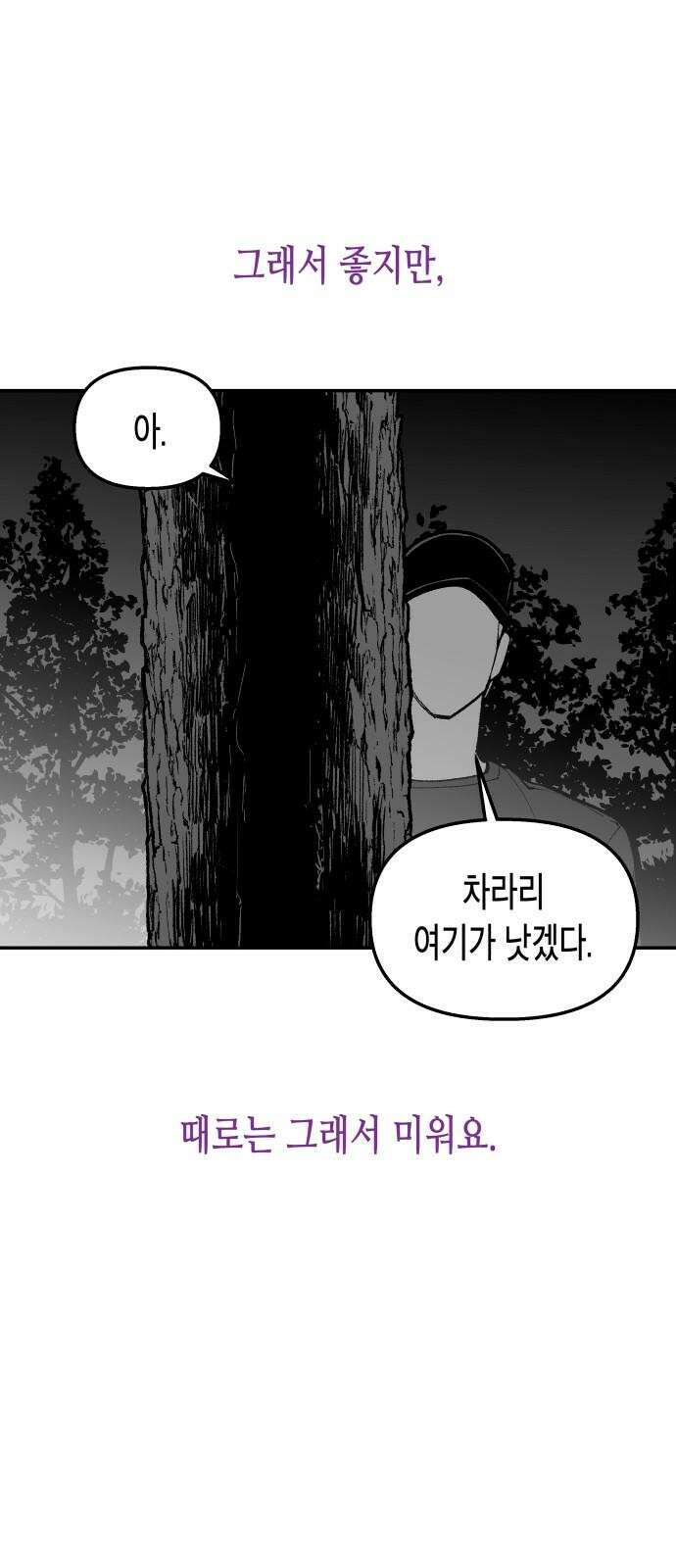 콜미로맨틱 독자이자 주인공인 나의 연인에게 (Reprise) 40