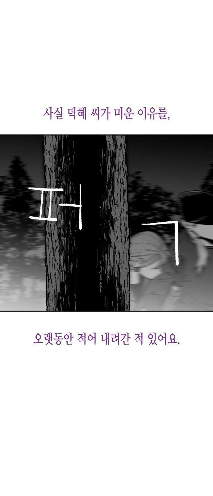 콜미로맨틱 독자이자 주인공인 나의 연인에게 (Reprise) 41