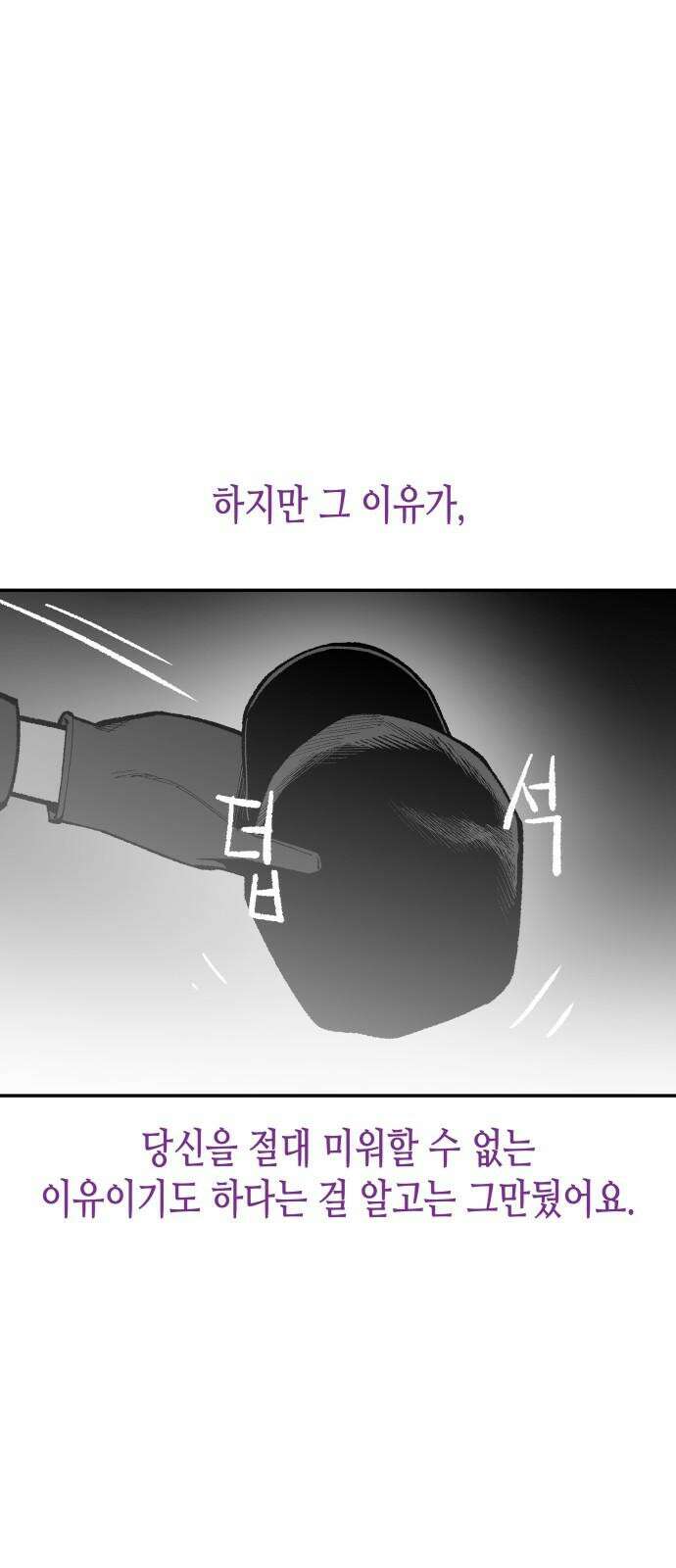 콜미로맨틱 독자이자 주인공인 나의 연인에게 (Reprise) 44