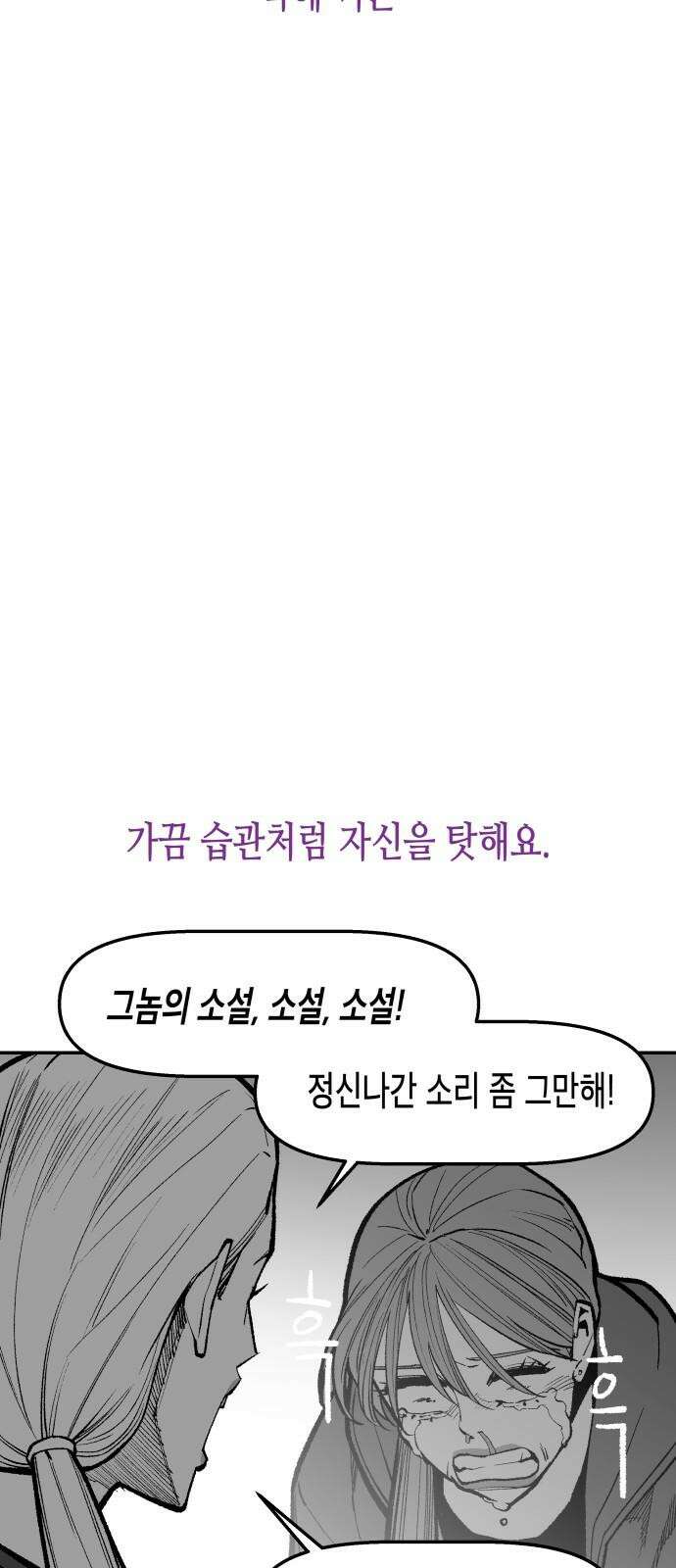 콜미로맨틱 독자이자 주인공인 나의 연인에게 (Reprise) 47