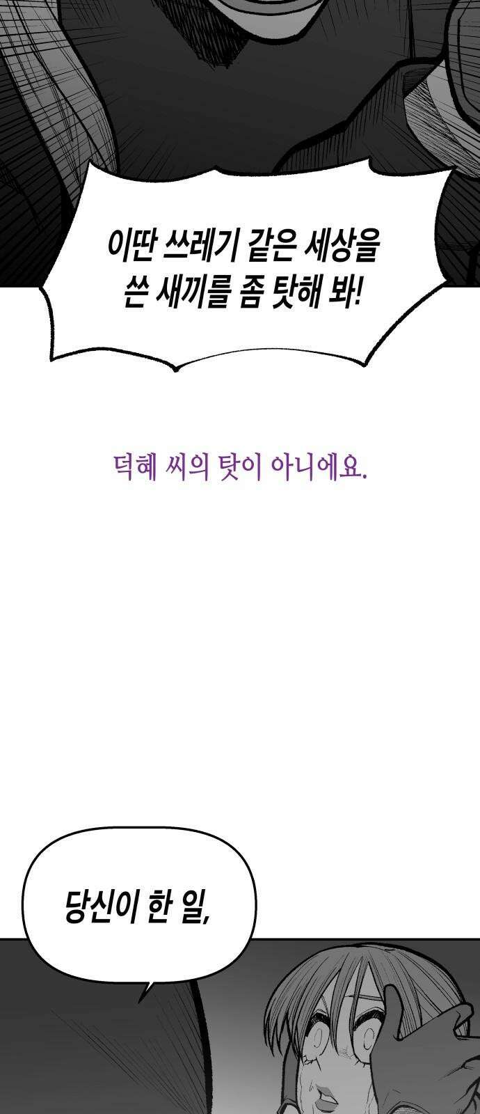 콜미로맨틱 독자이자 주인공인 나의 연인에게 (Reprise) 50