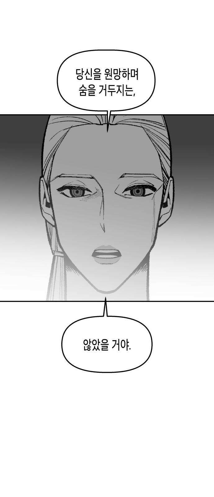 콜미로맨틱 독자이자 주인공인 나의 연인에게 (Reprise) 55