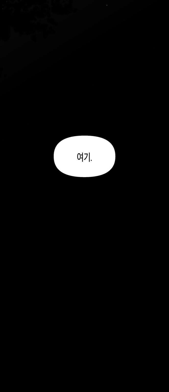 콜미로맨틱 독자이자 주인공인 나의 연인에게 (Reprise) 59