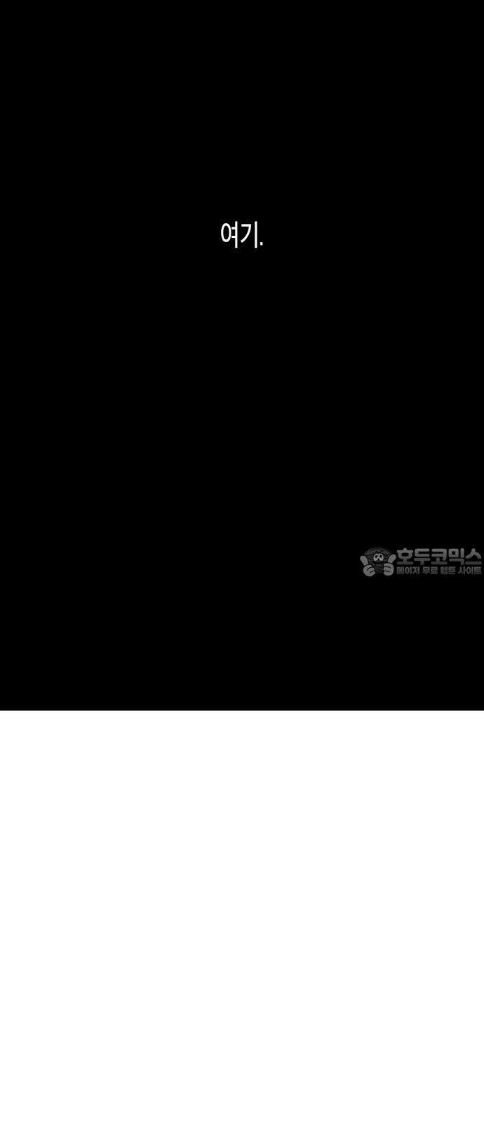콜미로맨틱 독자이자 주인공인 나의 연인에게 (Reprise) 60