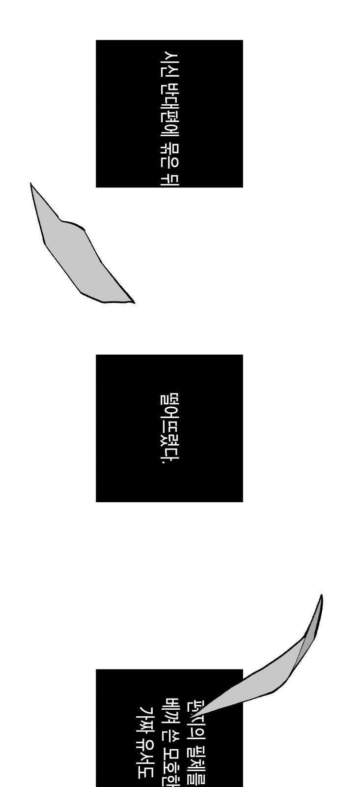 콜미로맨틱 독자이자 주인공인 나의 연인에게 (Reprise) 62