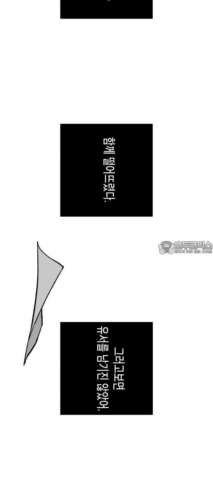 콜미로맨틱 독자이자 주인공인 나의 연인에게 (Reprise) 63