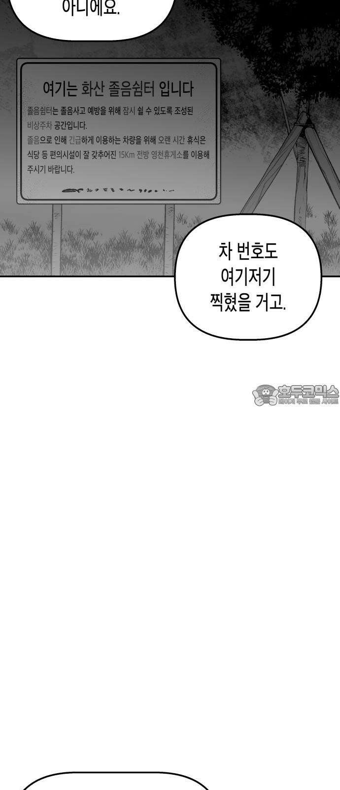 콜미로맨틱 독자이자 주인공인 나의 연인에게 (Reprise) 66