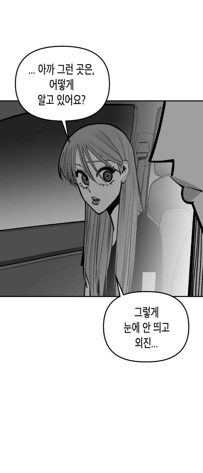 콜미로맨틱 독자이자 주인공인 나의 연인에게 (Reprise) 70