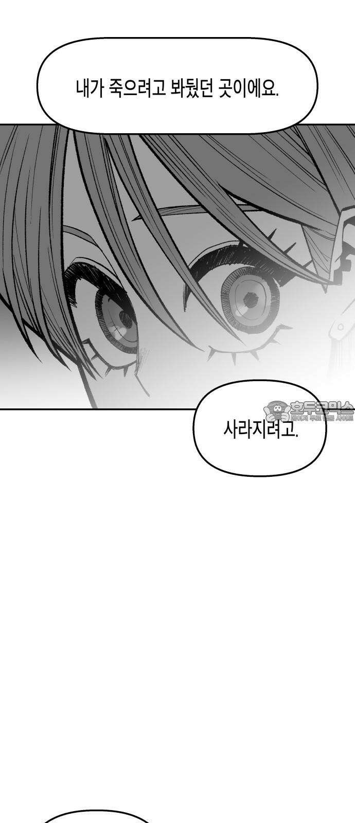 콜미로맨틱 독자이자 주인공인 나의 연인에게 (Reprise) 72