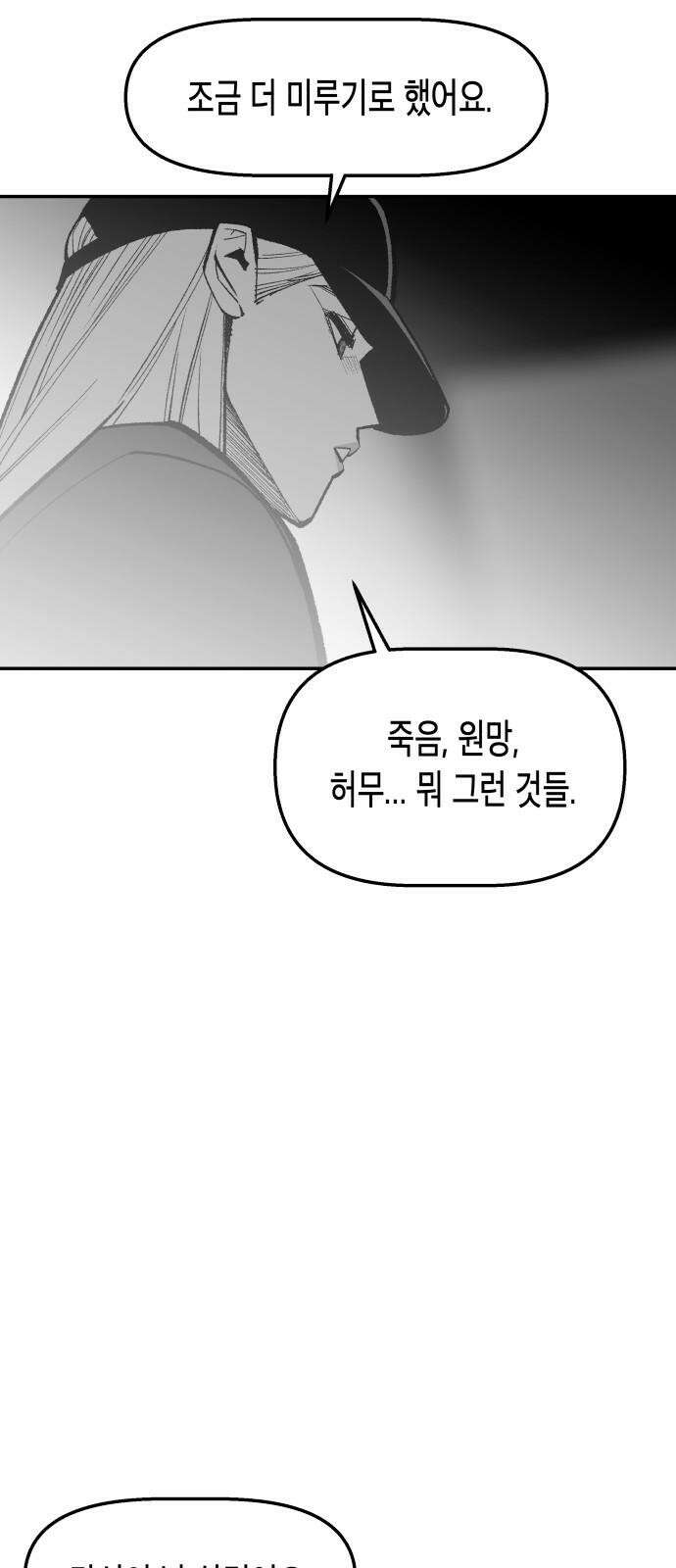 콜미로맨틱 독자이자 주인공인 나의 연인에게 (Reprise) 80